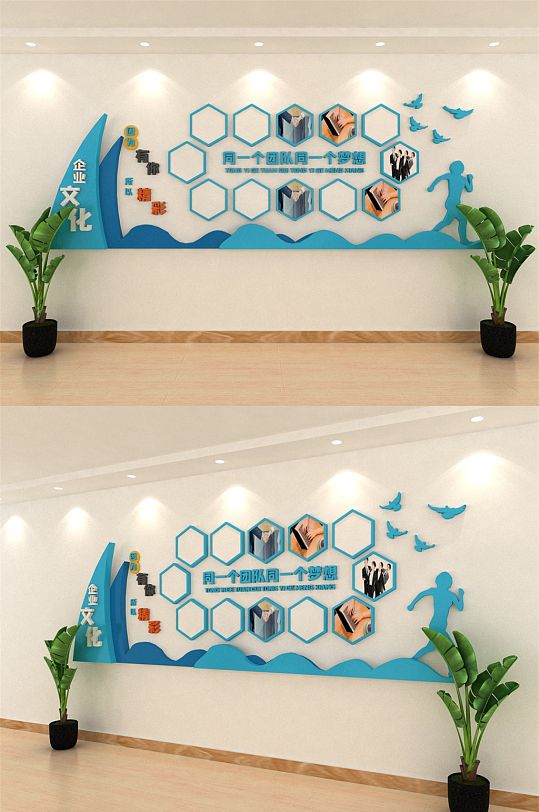 同一个团队3d文化墙