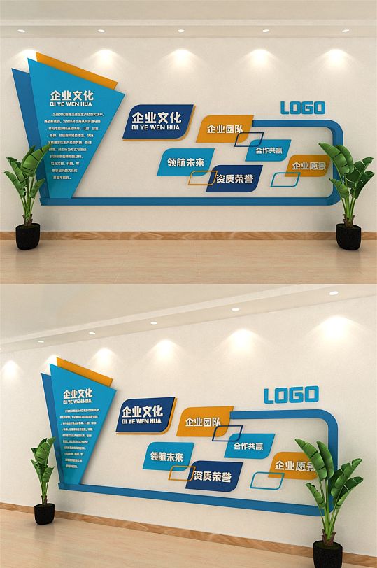 蓝色3D企业文化墙