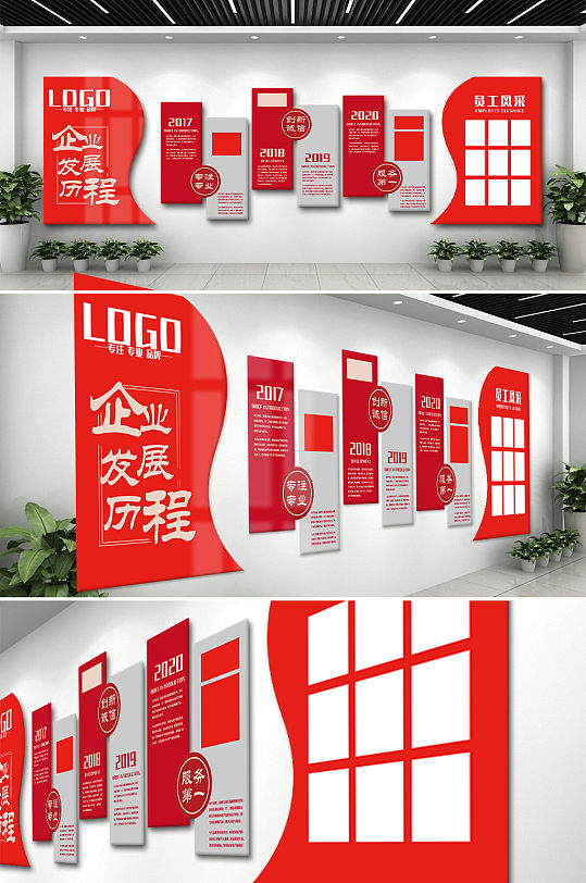 员工风采企业文化墙