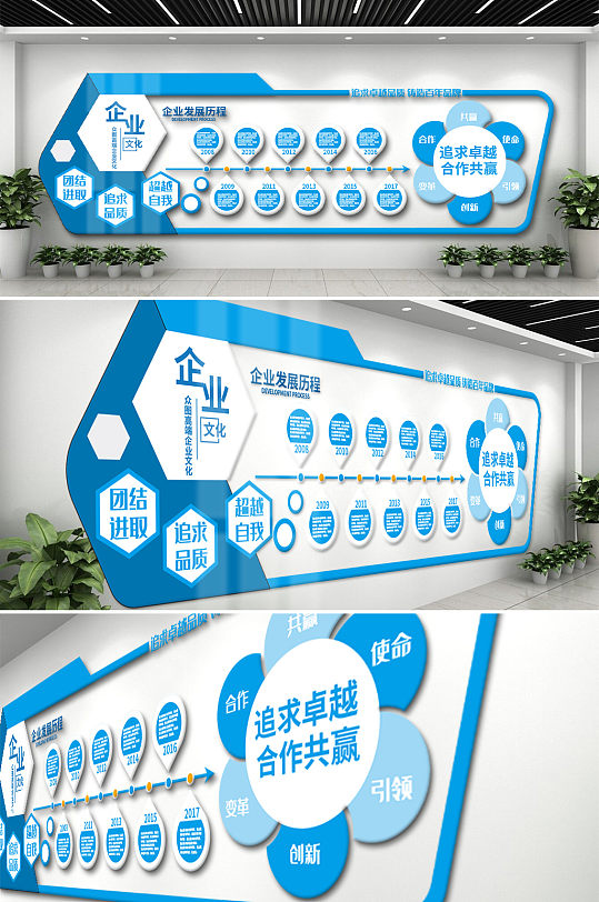 团结进取蓝色文化墙