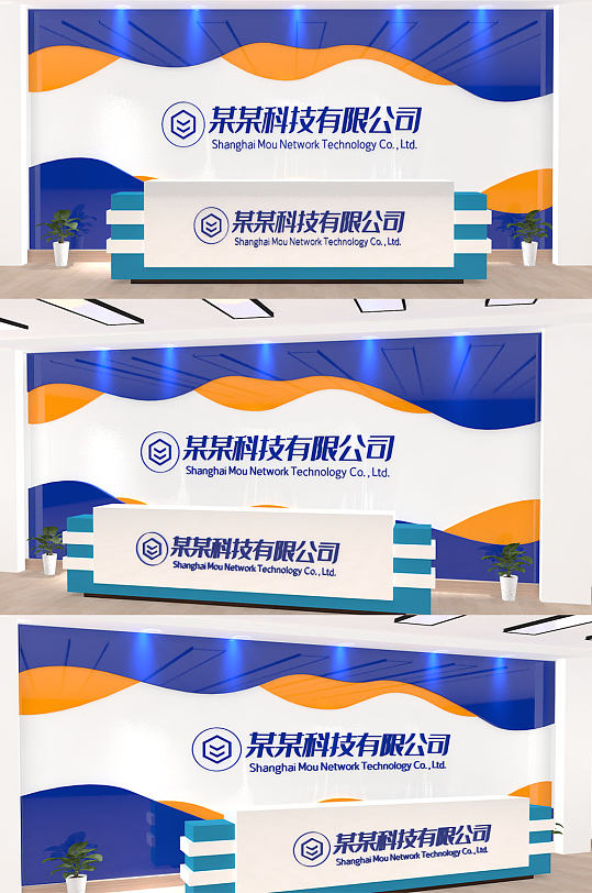 蓝色波纹企业前台
