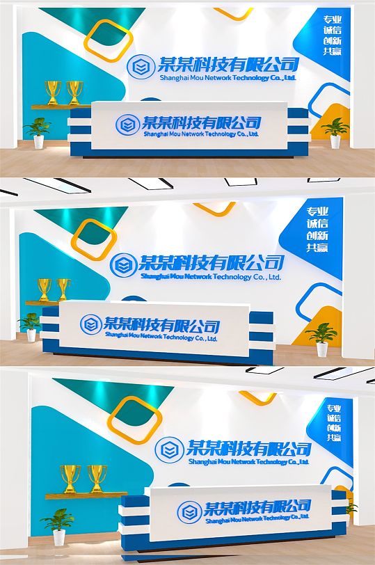 时尚几何企业前台