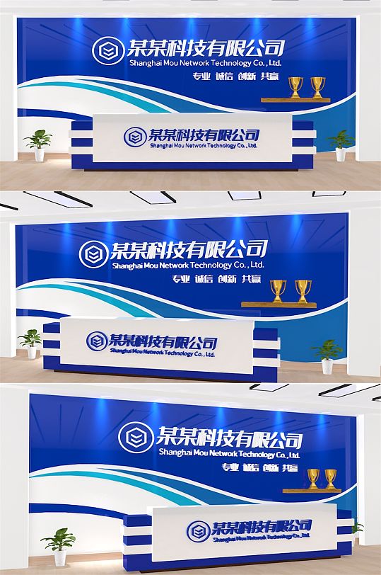 蓝色时尚企业前台