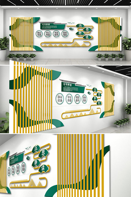 沉思静读图书馆 职工书屋文化墙-众图网