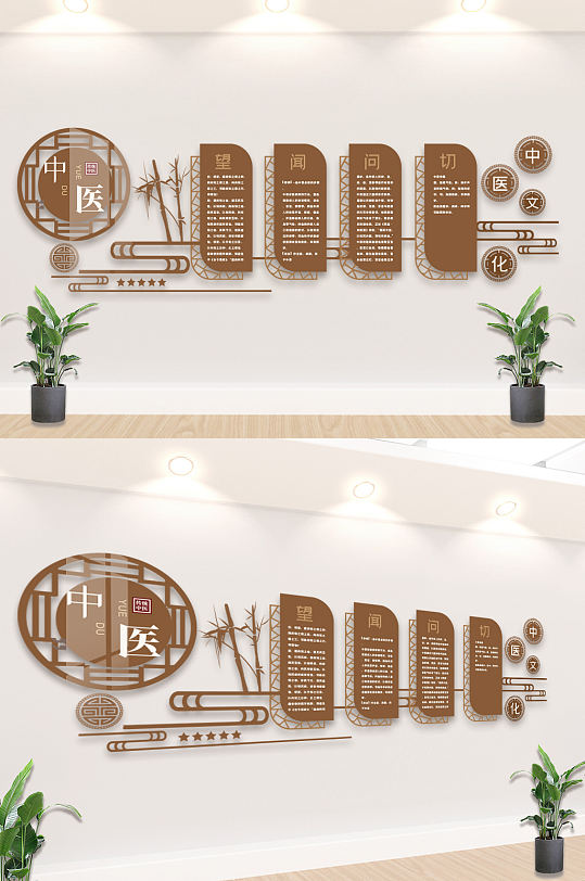 中医文化医院文化墙党建文化墙-众图网