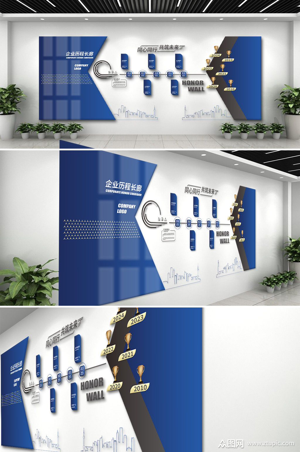 企业成长历程文化墙素材