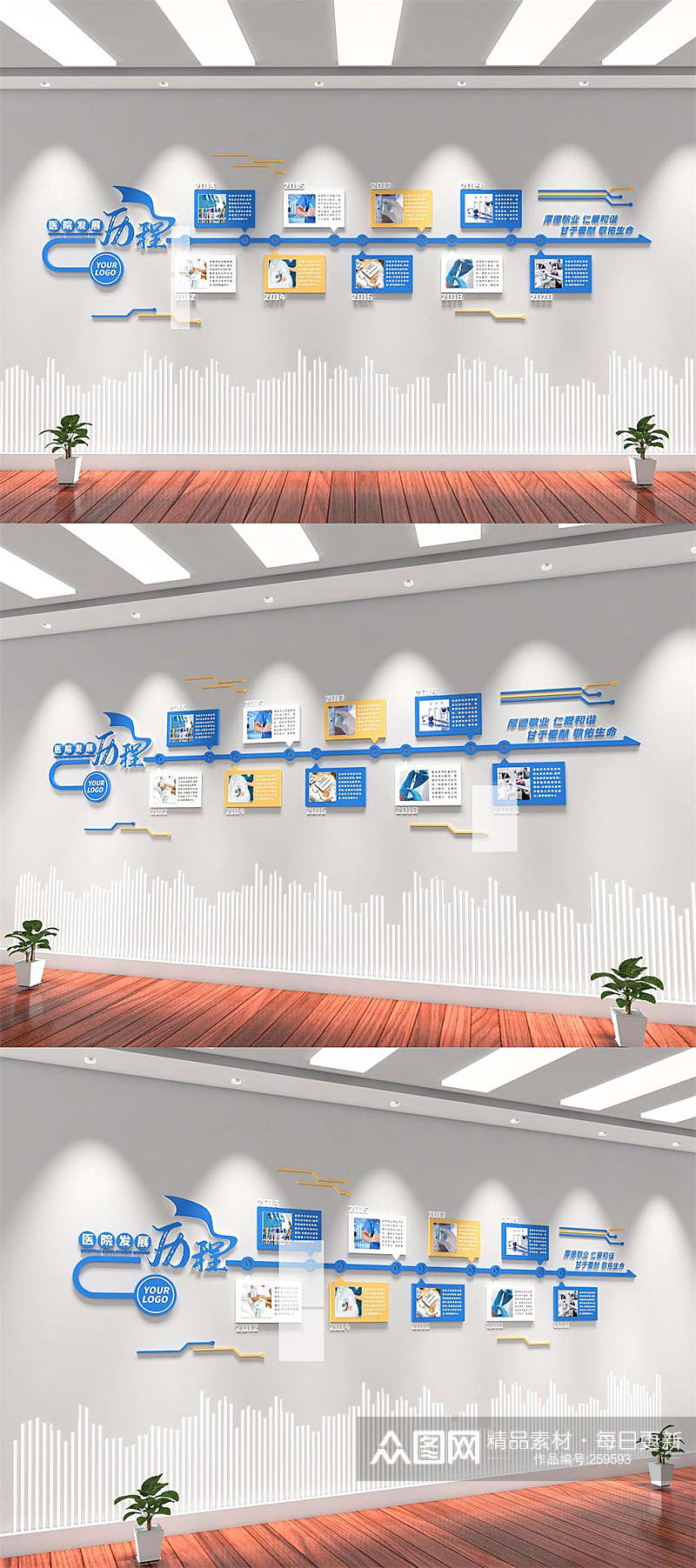 企业历程蓝色文化墙走廊效果设计图素材