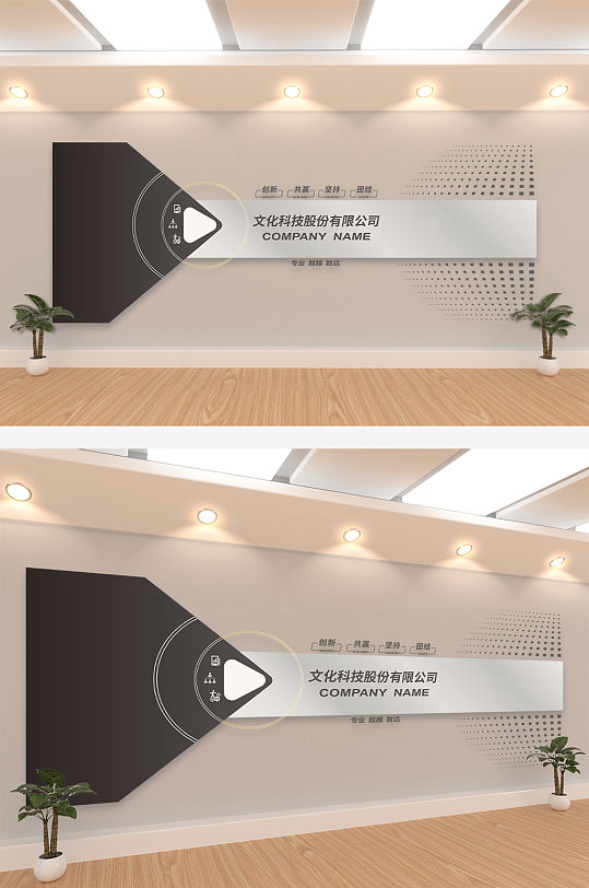 黑色科技企业文化墙