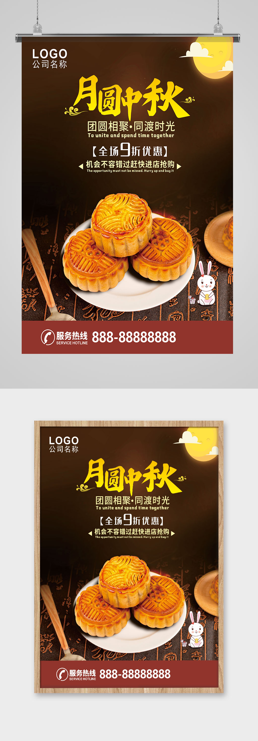 月圓中秋月餅海報(bào)素材