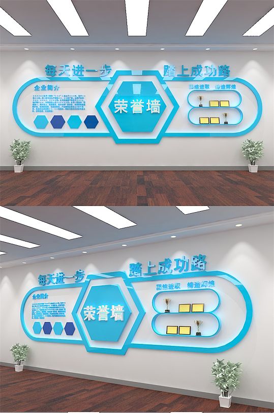 公司荣誉墙蓝色文化墙