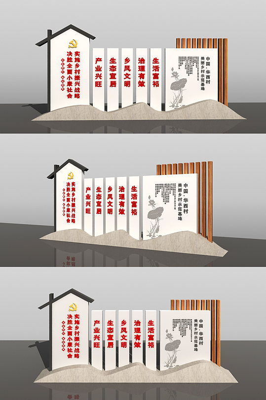 3D党建雕塑精神堡垒
