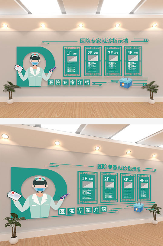 卡通医院专家简介 介绍文化墙创意设计效果图-众图网