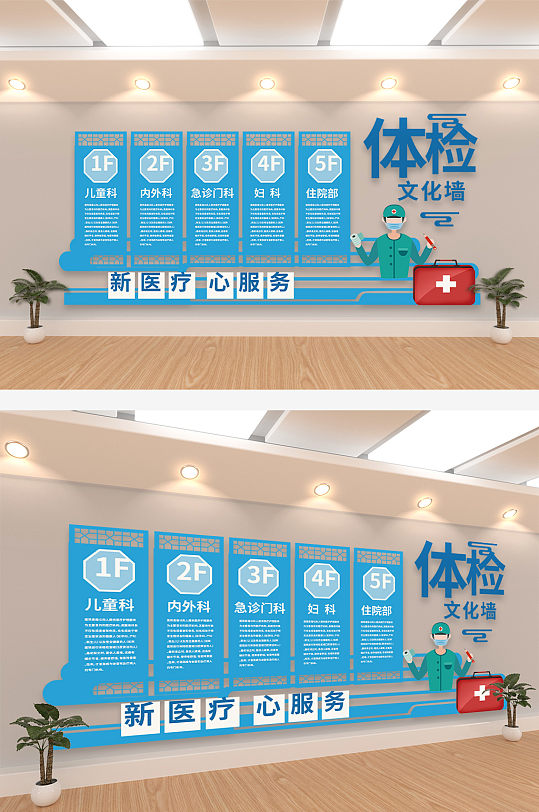 蓝色体检中心文化墙创意设计效果图-众图网