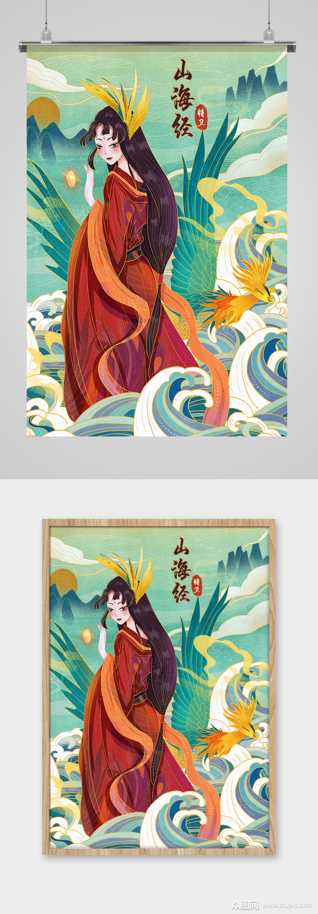 山海经手绘插画素材免费下载,本作品是由张超丶上传的原创平面广告