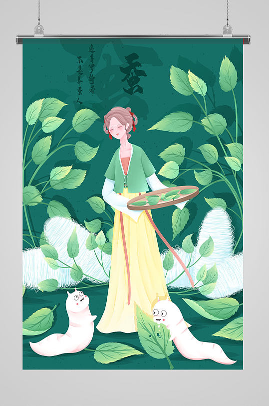 古装美女养蚕插画