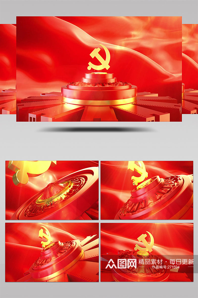 红色党建舞台视频素材
