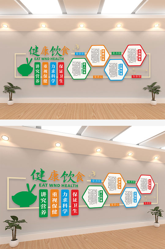 健康饮食食堂文化墙-众图网