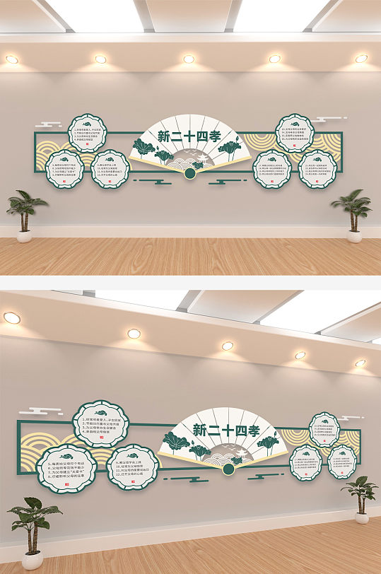 新二十四孝校園文化墻