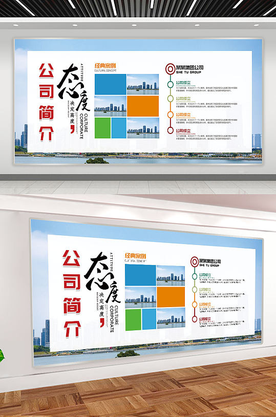 现代大气公司简介展板上墙