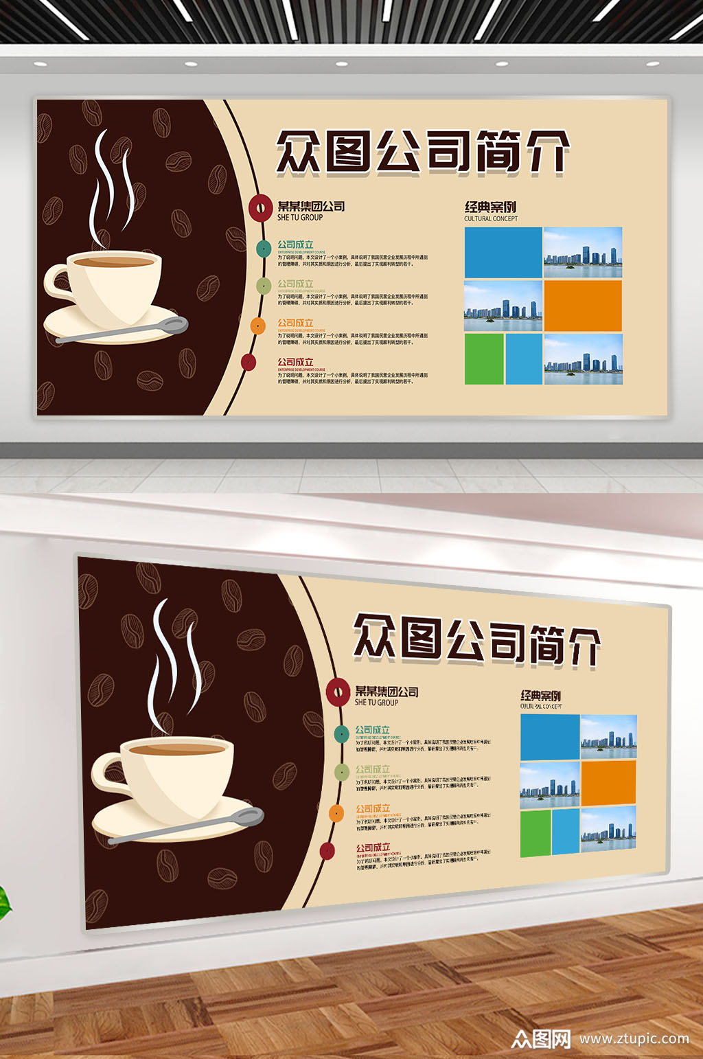 公司简介展板上墙模板下载-编号277206-众图网