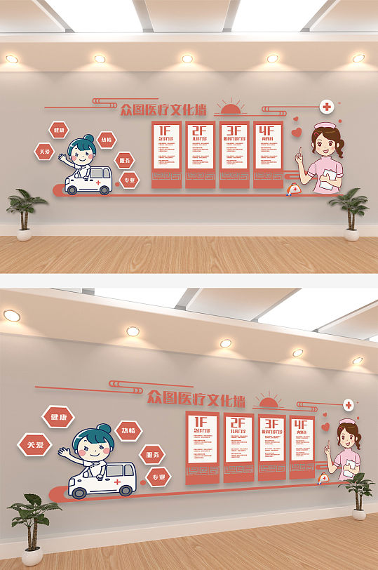 红色医院指示文化墙-众图网