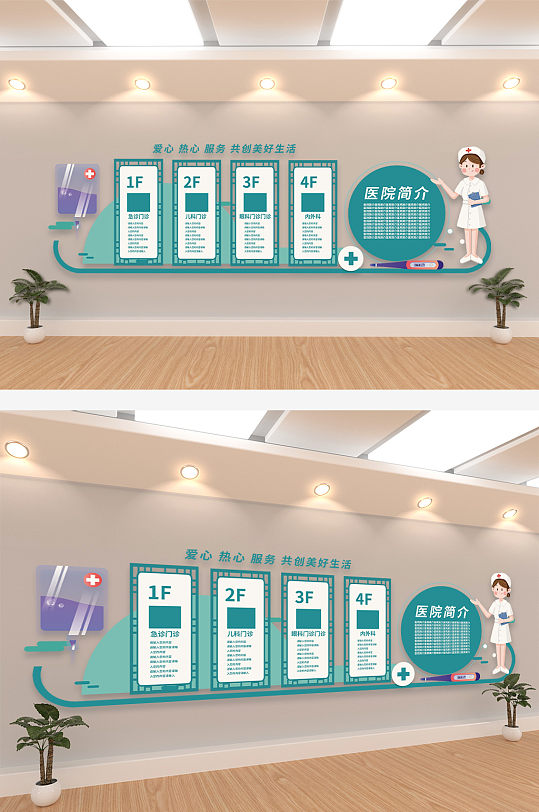 蓝色卡通医院文化墙-众图网