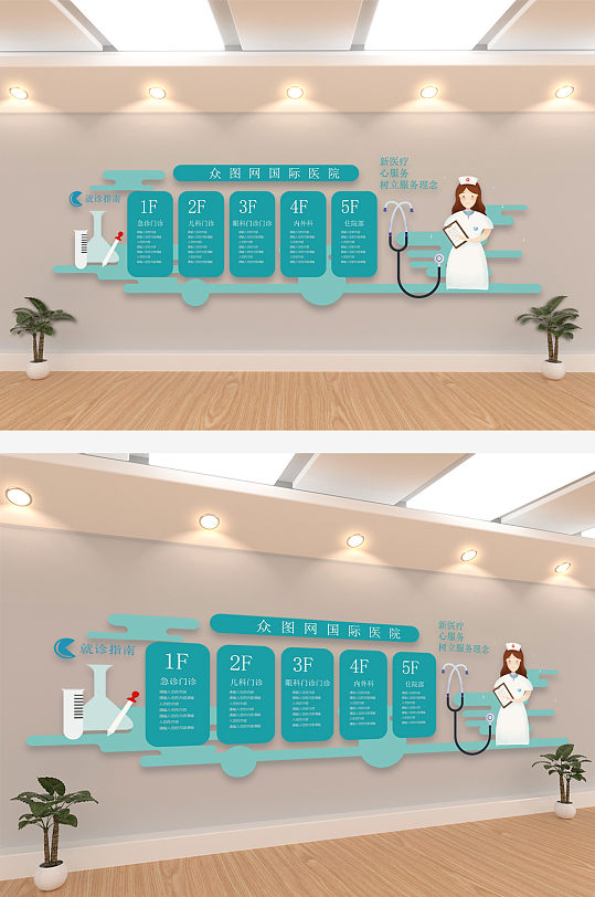 蓝色清新医院文化墙-众图网