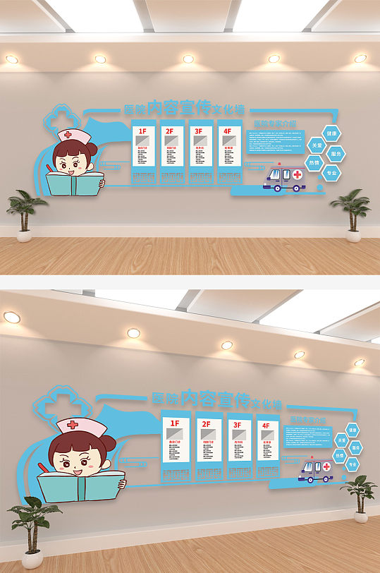 蓝色医院内容宣传文化墙-众图网