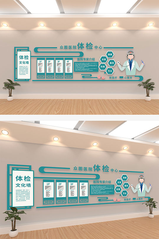 蓝色医院体检中心文化墙创意设计图片
