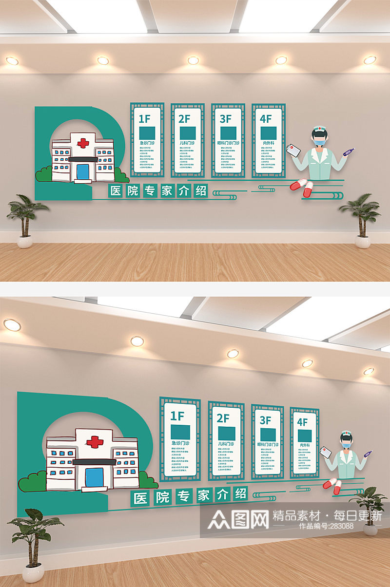 医院楼层专家介绍医院科室文化墙创意设计图片素材