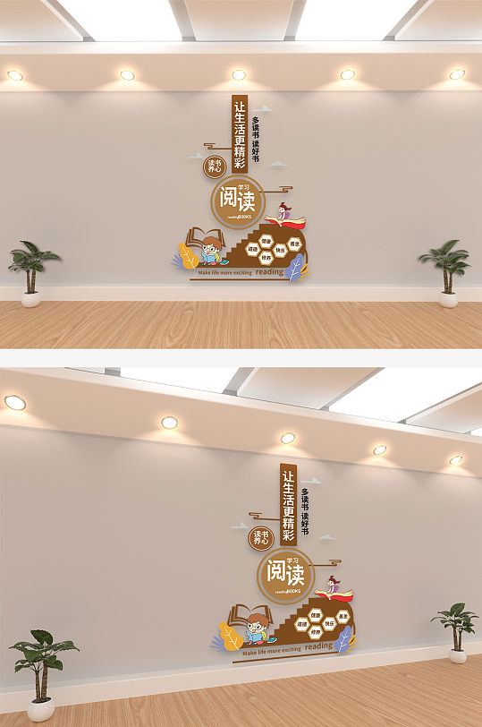 中国风竖版阅读文化墙