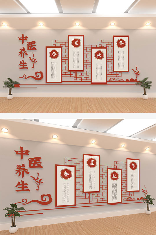 中医养生红色文化墙-众图网