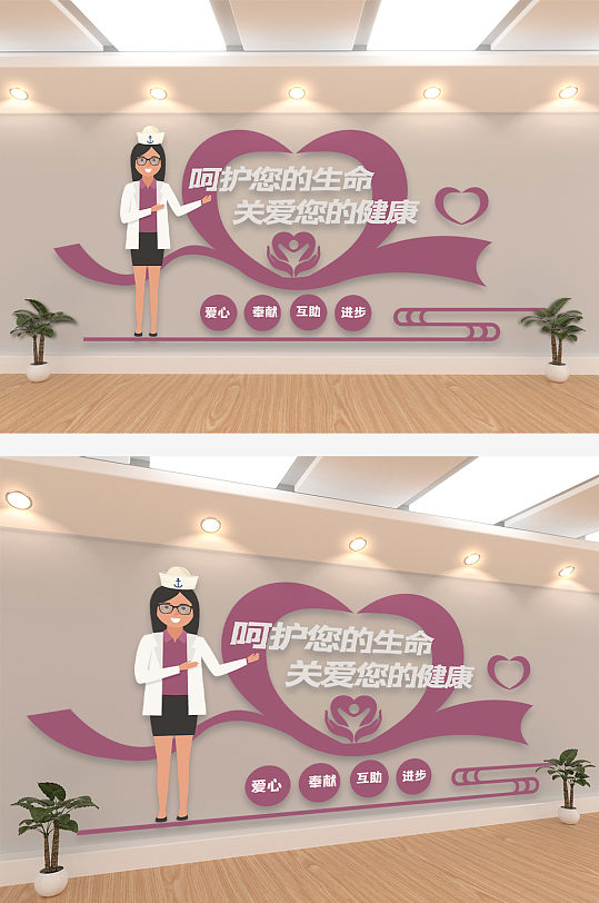 呵护生命卡通文化墙-众图网