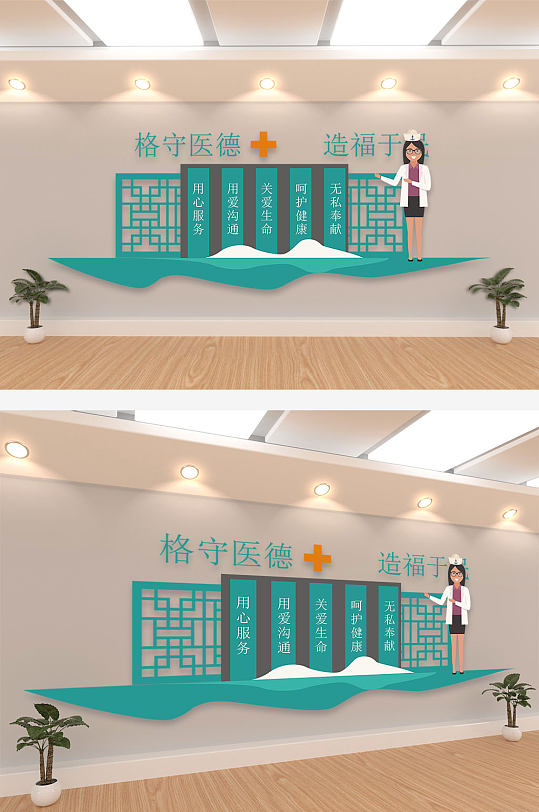 恪守医德医院文化墙创意设计效果图-众图网