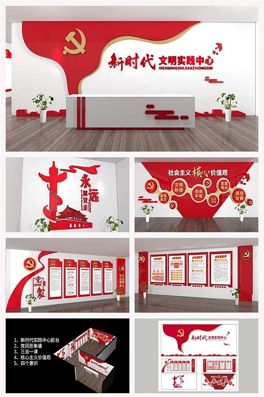 新时代实践中心展厅-众图网