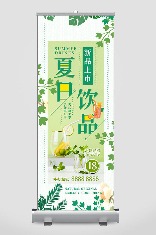 奶茶店x易拉宝图片-奶茶店x易拉宝设计素材-奶茶店x易拉宝模板下载-众