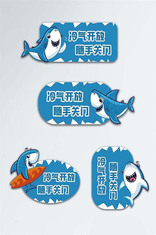 蓝色卡通鲨鱼商场标识