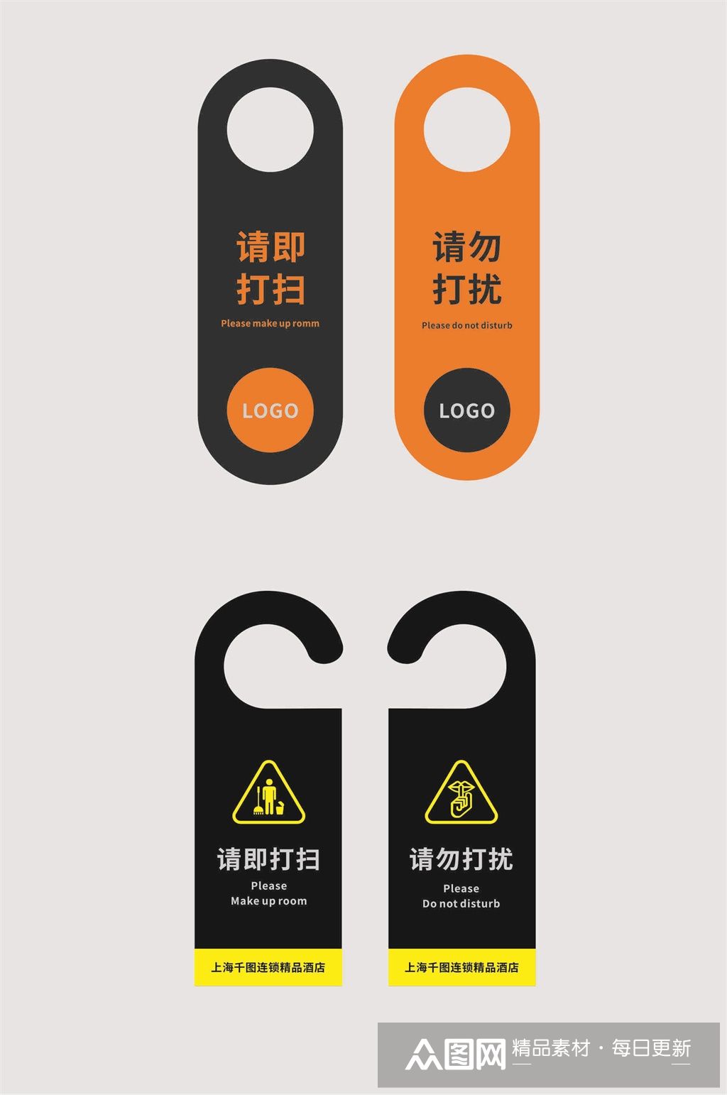 请勿打扰门牌警示