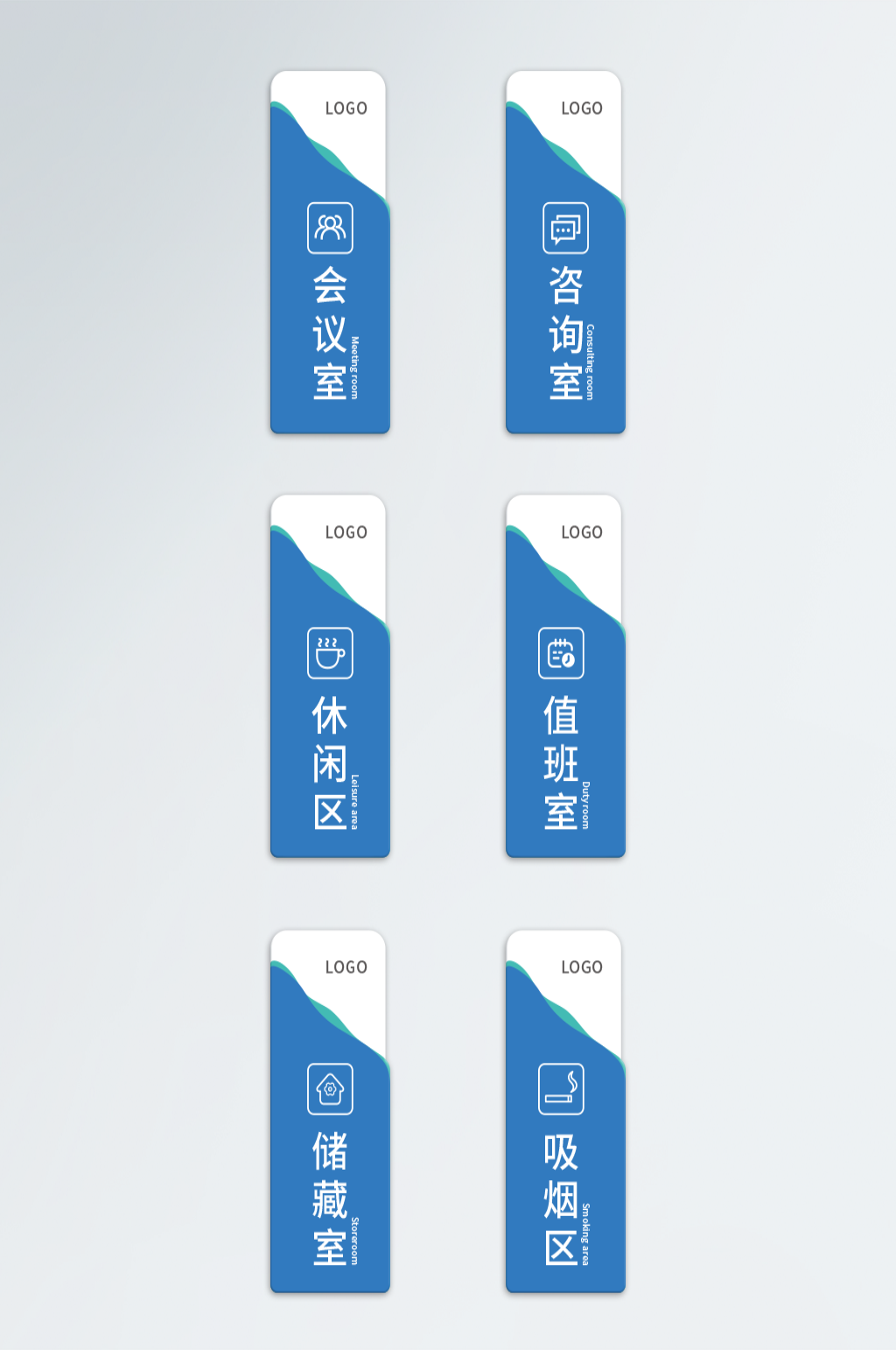 蓝色竖版科室门牌办公室名牌素材