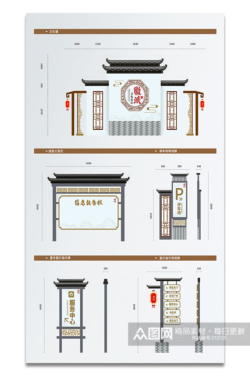 中国风徽派古建筑VI系统素材