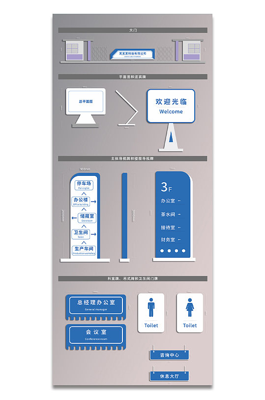 蓝色简约企业VI系统