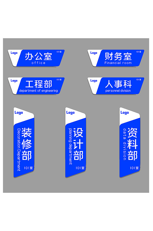 蓝色简约门牌设计