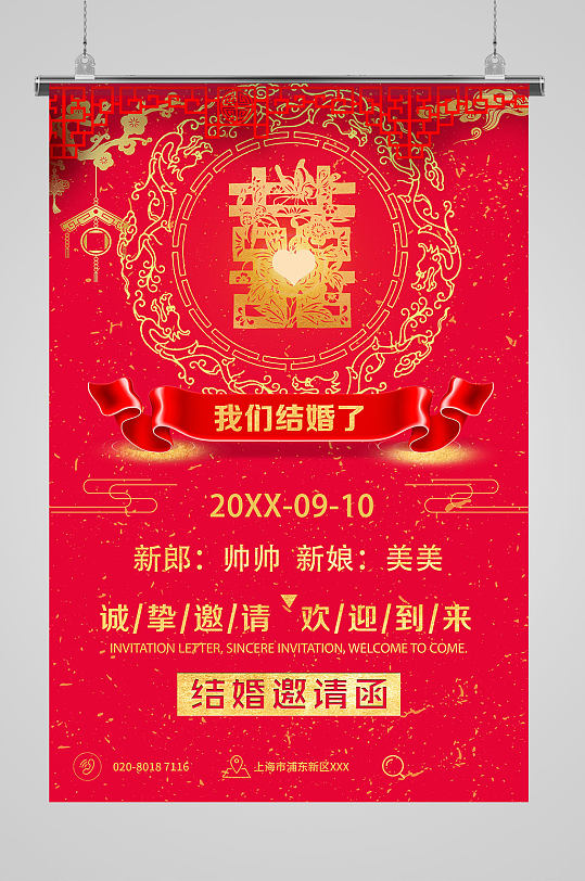 红色中式结婚邀请函-众图网