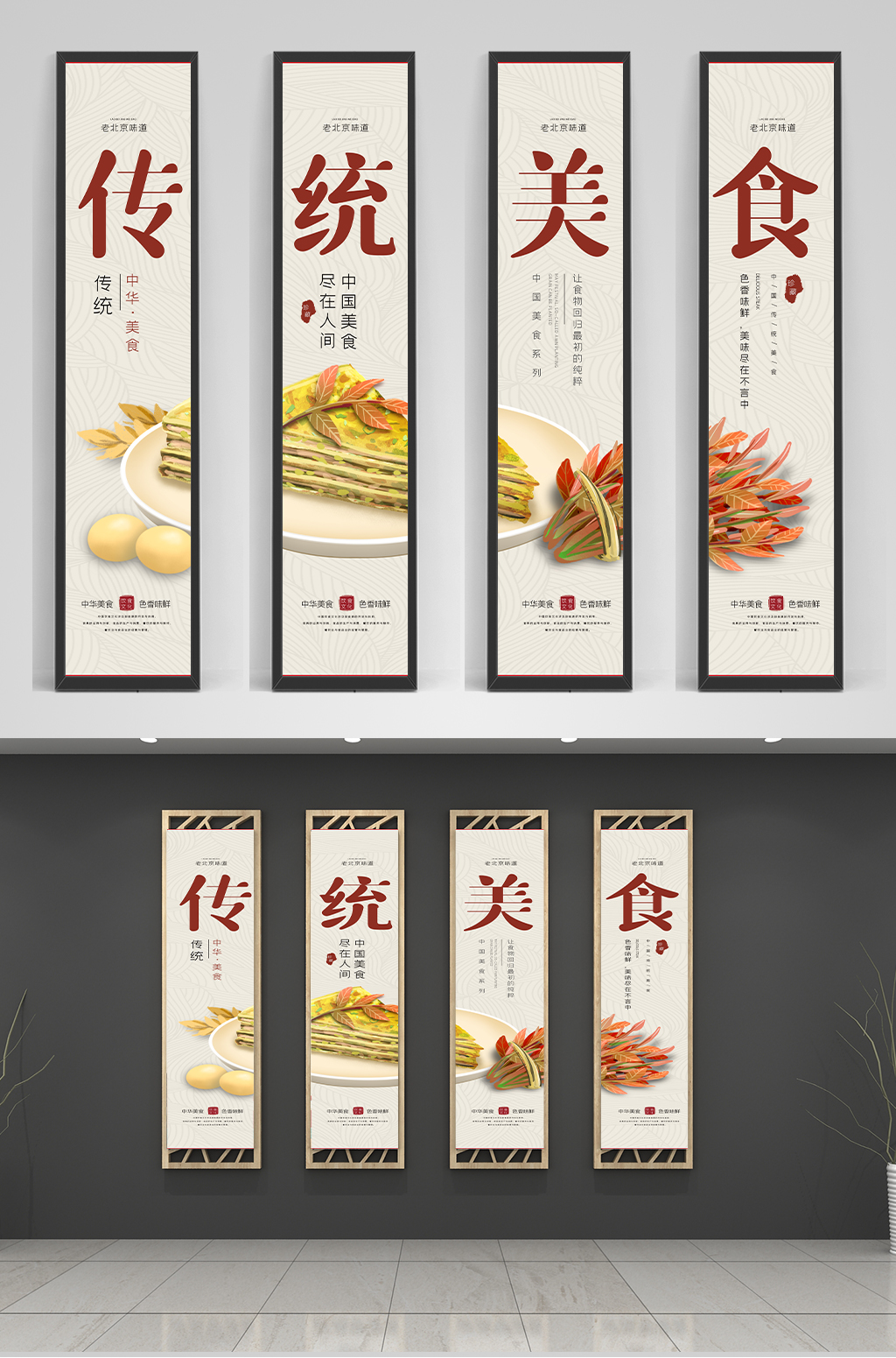 传统美食餐饮挂画素材