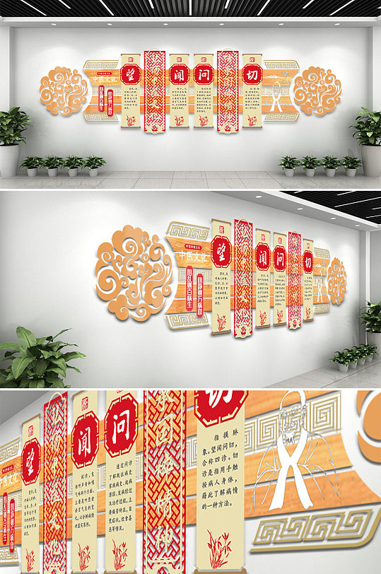 中国风中医大气文化墙-众图网