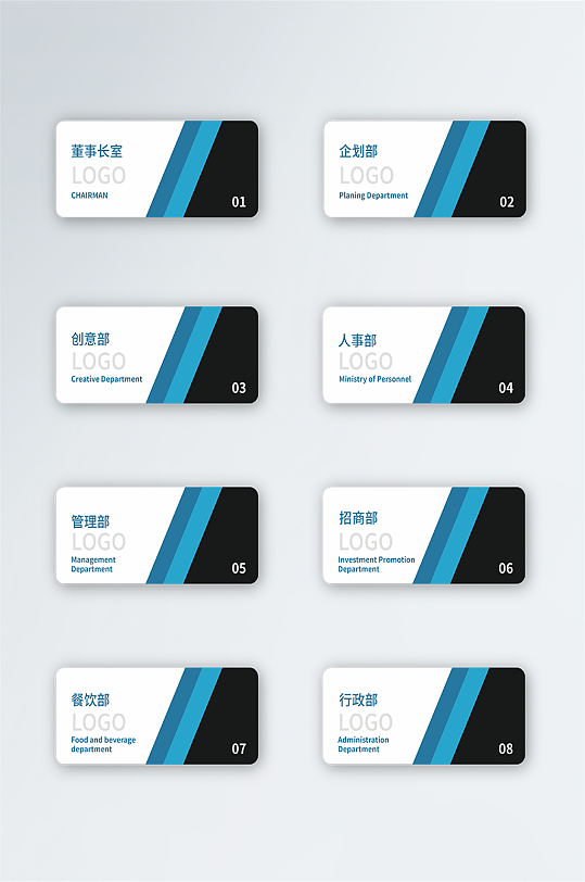 简约蓝色科室门牌