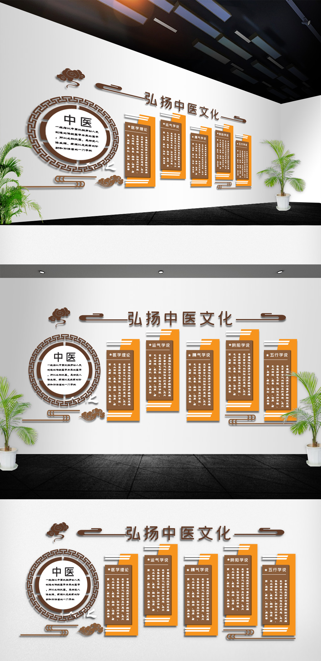 弘揚中醫(yī)文化文化墻素材