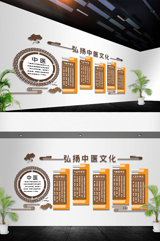 弘扬中医文化文化墙-众图网