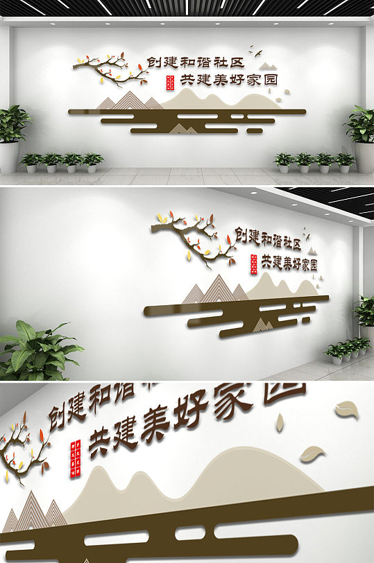 和谐社区古风文化墙
