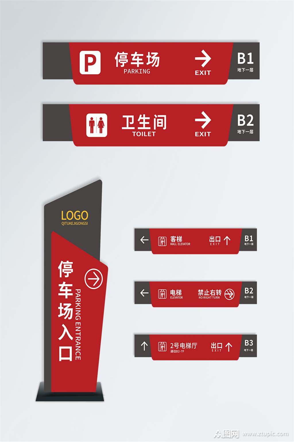 红色停车场导视系统模板下载-编号321525-众图网